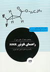 تصویر جلد راهنمای فلوئورNMR