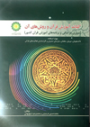 تصویر جلد کلیات آموزش قرآن و روش‌های آن