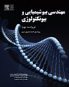 تصویر جلد مهندسی بیوشیمیایی و بیوتکنولوژی