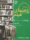 تصویر جلد راهنمای فیلم روزنه ۱۸۹۵-۲۰۰۰