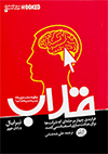 تصویر جلد قلاب