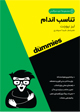 تصویر جلد تناسب اندام